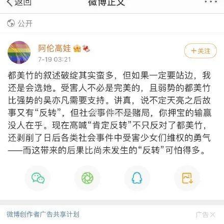 吃瓜婆回复娱乐圈