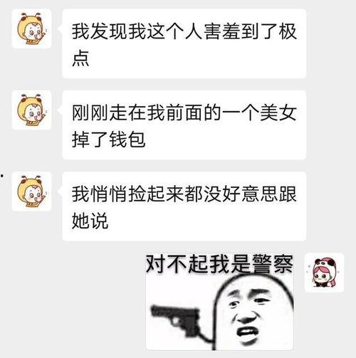 娱乐吃瓜酱套路男朋友